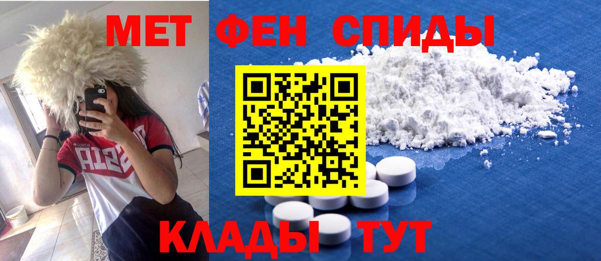 АМФЕТАМИН Premium  Вход с VPN  АМФ  Альметьевск  Амфетамин 