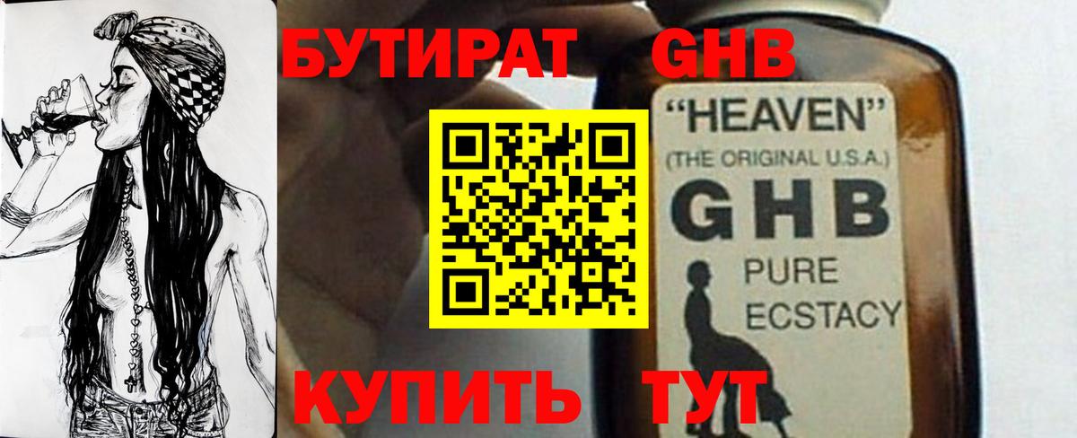БУТИРАТ оксана  Вход с VPN  Альметьевск 