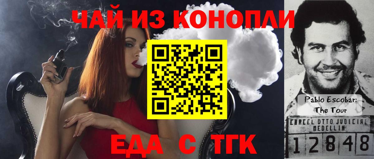 Альметьевск  Печенье с ТГК марихуана  Вход с VPN 