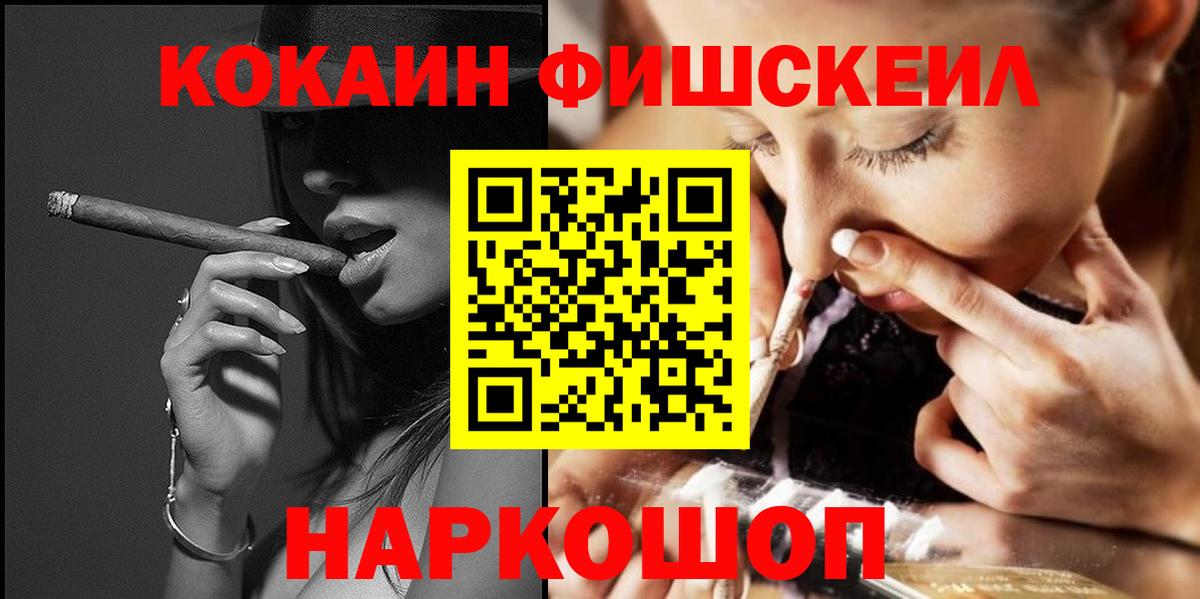 КОКАИН 99% Альметьевск