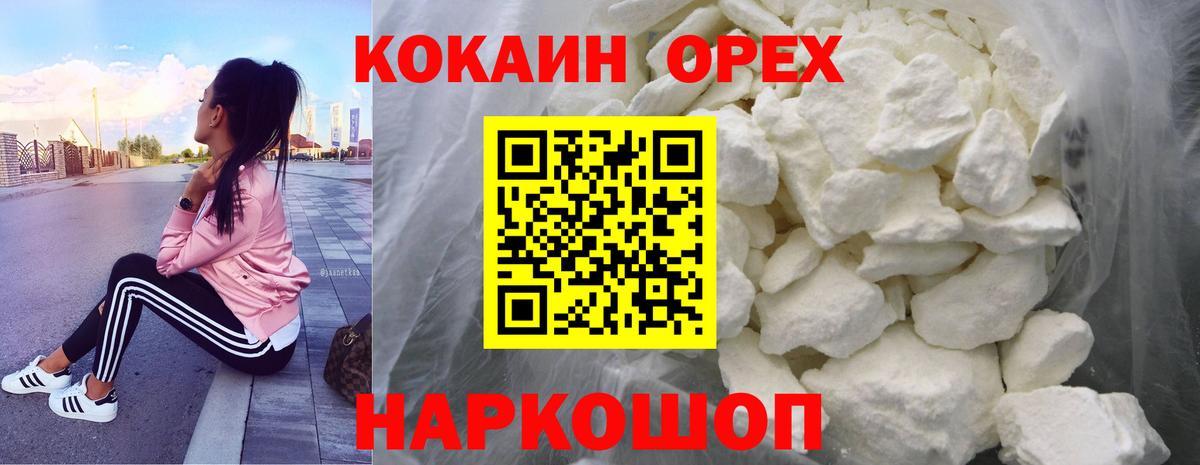 Cocaine Колумбийский  Вход с VPN  продажа наркотиков  Альметьевск  КОКАИН Fish Scale 