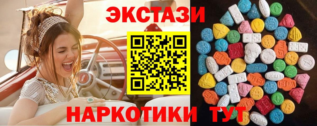 Экстази таблы Альметьевск