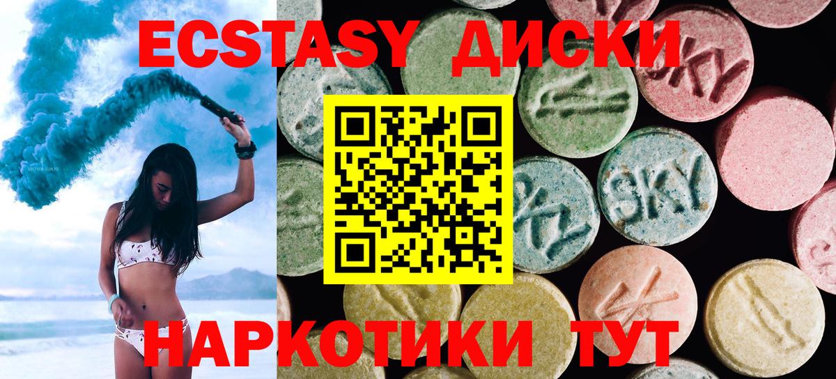 Экстази круглые  МЕГА онион  Экстази Punisher  Ecstasy  Альметьевск  Вход с VPN 