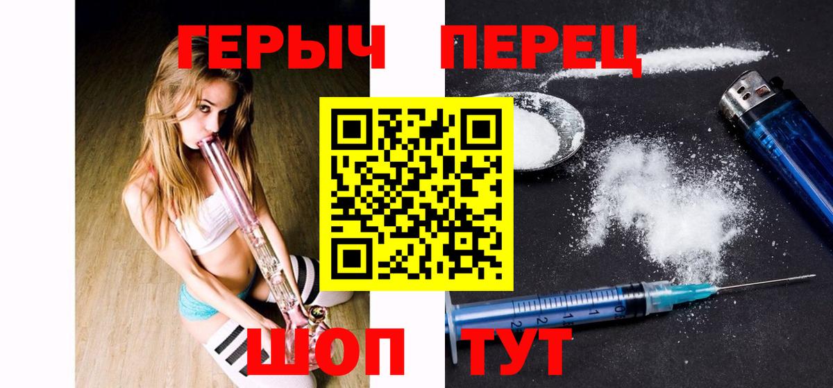 ГЕРОИН белый  Вход с VPN  ГЕРОИН  Альметьевск 