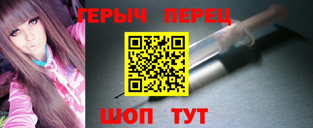 ГЕРОИН белый Альметьевск