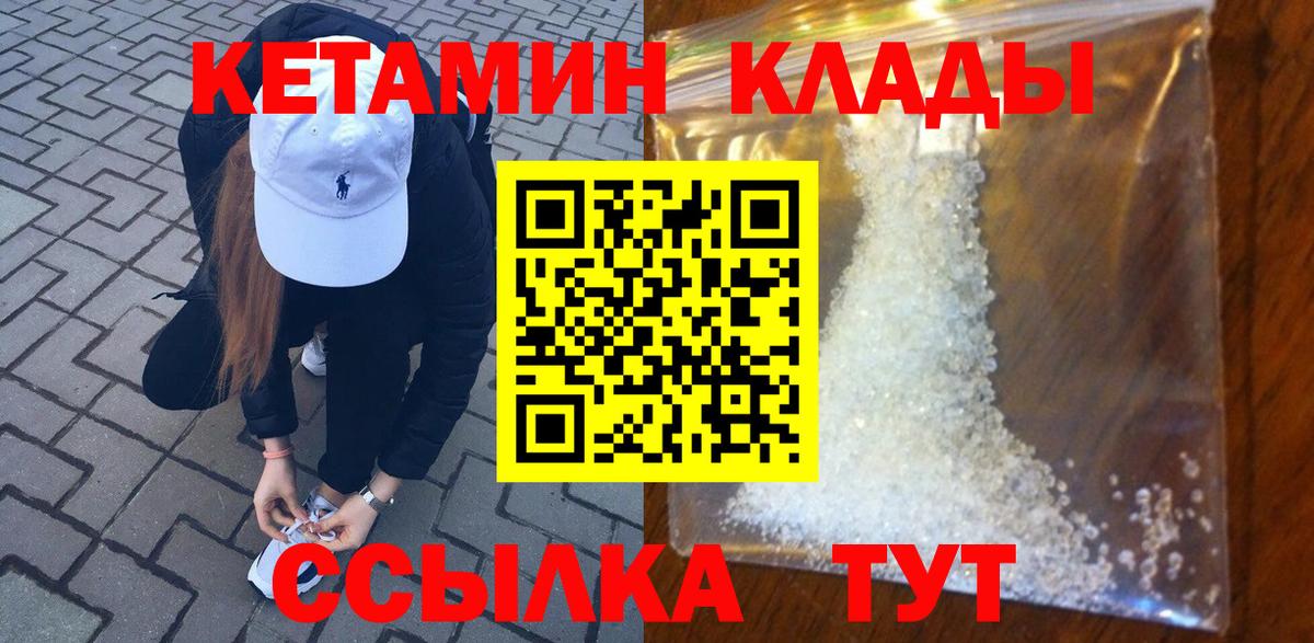 Альметьевск  Кетамин ketamine  Вход с VPN  КЕТАМИН VHQ 