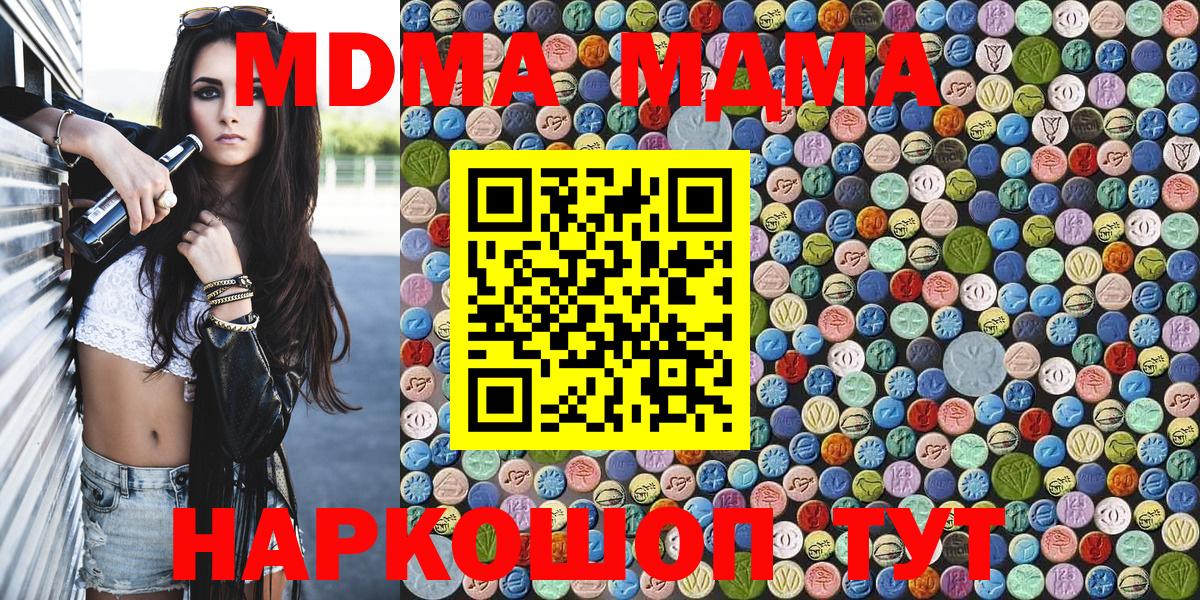 МДМА кристаллы  МДМА  Альметьевск  Вход с VPN  МДМА молли 