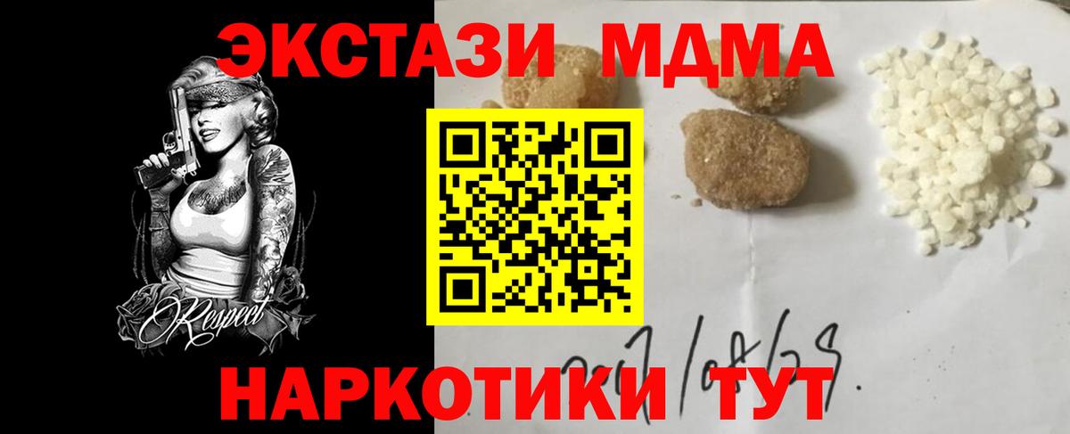 MDMA Molly Альметьевск
