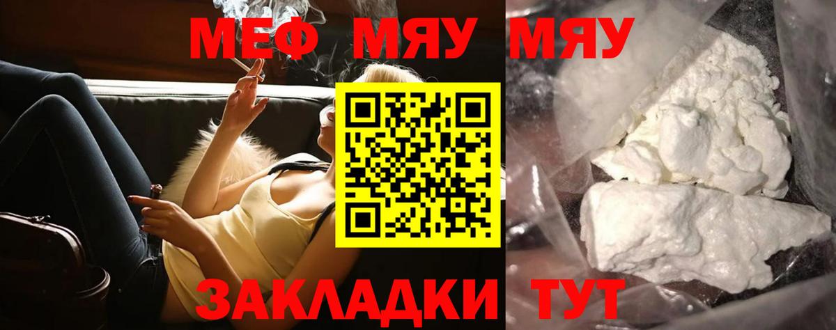 Мефедрон  Мефедрон VHQ  Вход с VPN  МЕФ  Альметьевск  МЕФ кристаллы 