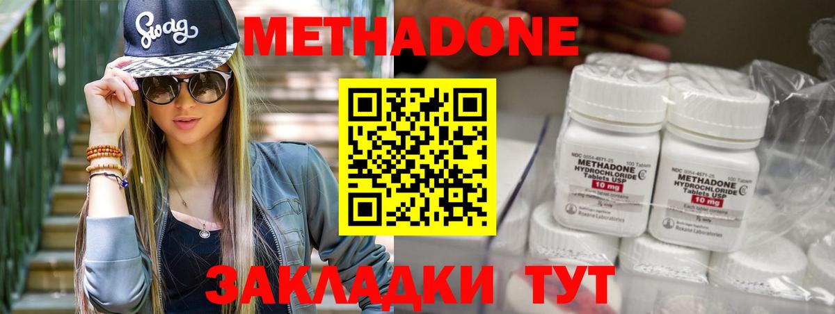 Метадон белоснежный Альметьевск