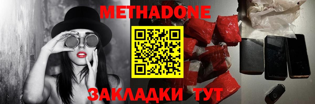 blacksprut как войти  Метадон methadone  Альметьевск  площадка телеграм  МЕТАДОН кристалл  Вход с VPN 