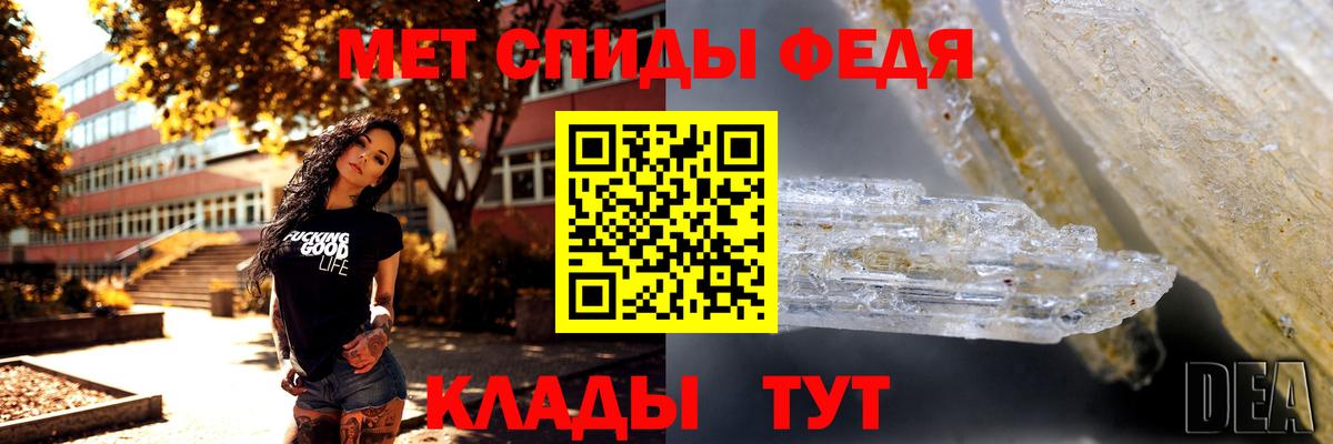 МЕТАМФЕТАМИН Декстрометамфетамин 99.9%  Вход с VPN  Альметьевск 