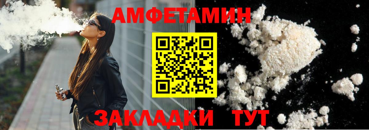 МЕТАМФЕТАМИН кристалл Альметьевск