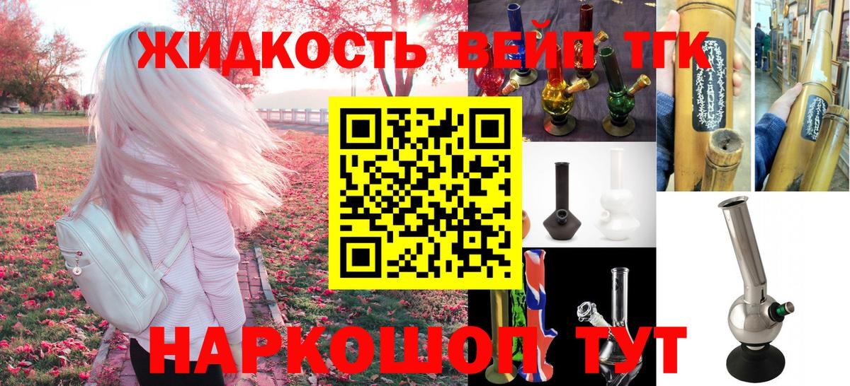 ТГК концентрат  Вход с VPN  Альметьевск 