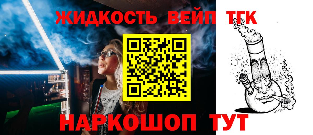 ТГК THC oil Альметьевск